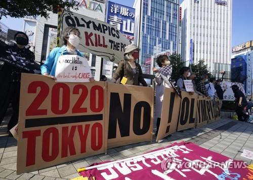 (도쿄 EPA=연합뉴스) 23일 일본 도쿄도(東京都) 신주쿠(新宿)구에서 도쿄올림픽에 반대하는 이들이 시위를 하고 있다.