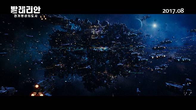 출처: 영화 '발레리안: 천 개 행성의 도시'