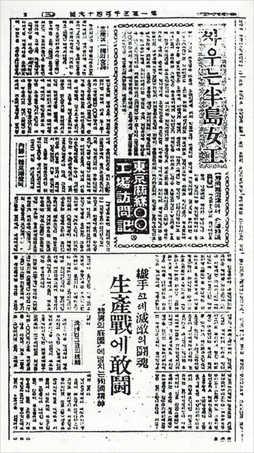 출처: 매일신보 1944년 3월 16일 자