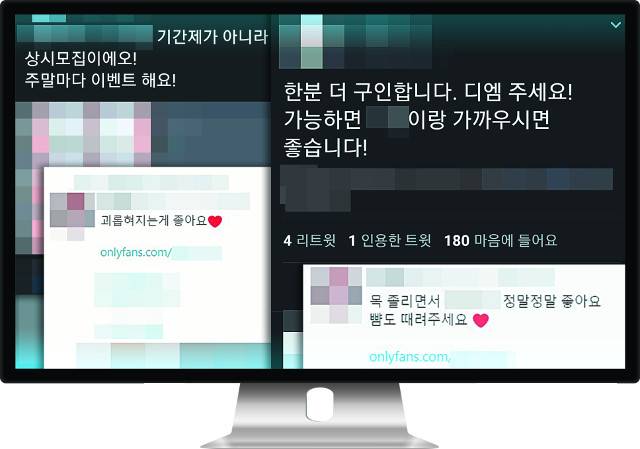 지난해 초 국내 서비스를 시작한 SNS ‘온리팬스’에서 유료 회원을 대상으로 불법 음란물이 대량 유통되고 있다. 운영자들은 영상에 출연할 여성을 모집하거나 자극적인 내용으로 유료 영상 시청을 유도하는 문구 등을 각 SNS에 수시로 올려 홍보하고 있다. 트위터 캡처