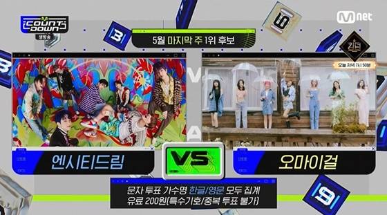 /사진=엠넷 '엠카운트다운' 방송화면 캡처