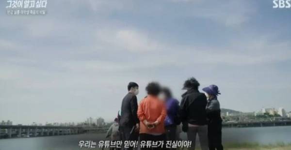 그것이 알고싶다 방송화면 갈무리.