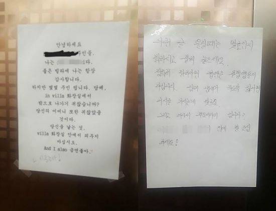 한 빌라의 입주민이 층간 흡연 자제를 당부하는 글을 써 붙였다. 그러자 또 다른 입주민은 "흡연은 불법이 아니다"라며 불만을 토로했다. 사진=온라인 커뮤니티 캡처.