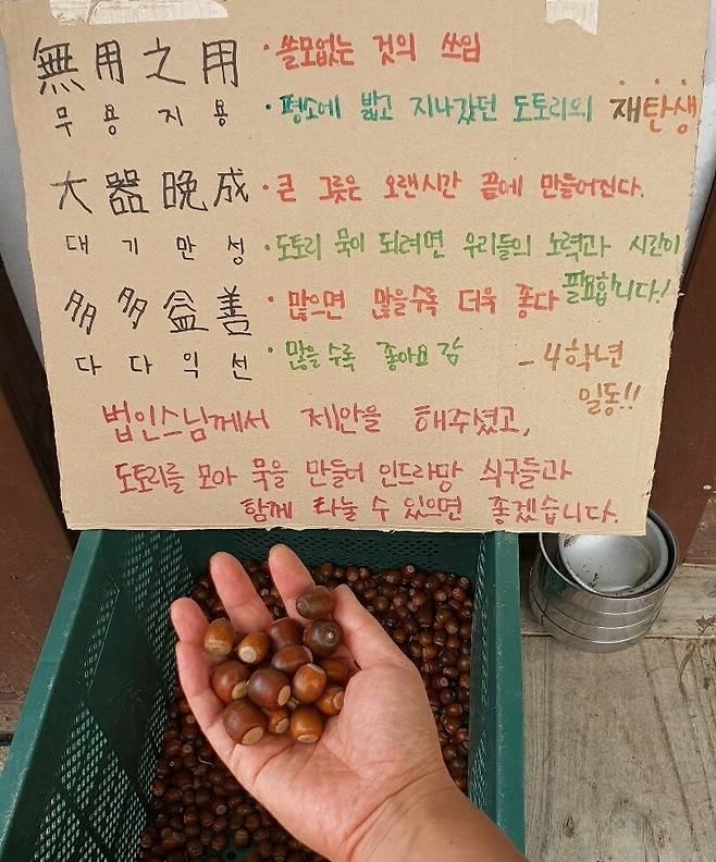 실상사작은학교. 사진 실상사 제공