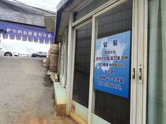 자진 폐업한 수원역 집창촌의 한 성매매 업소. 최모란 기자