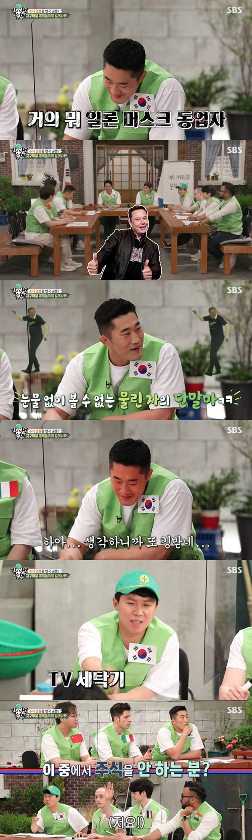 All The Butlers Kim Dong-Hyun expressed his anger at Tesla CEO Elon Musk.In the SBS entertainment program All The Butlers, which aired on the afternoon of the 6th, youths representing six countries from Korea to United States of America, China, Italy, France and India gathered to hold an emergency debate.Kim Dong-Hyun said he had invested in the United States of America T. If I meet Elon Musk, I will kick him.If youre going to Mars, you can tell me for sure, or if you said you were going or said you werent going, he said, Im willing to do a lot.Yang Se-hyeong laughed when he revealed, You can think that this brother bought all the home appliances at Elon Musks house.India CEO Lucky said, India also invests in funds and virtual currencies.I have more time to spend at home, and I have time to study. 
