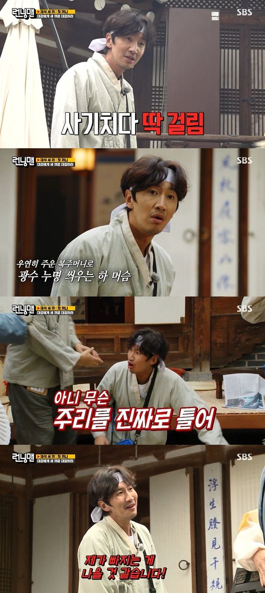 Running Man Lee Kwang-soo was humiliated and laughed before getting off.The SBS entertainment program Running Man, which was broadcast on the afternoon of the 6th, was featured in Park Jae-seok Sekisui.From the beginning, the members appeared in arbor makeup and looking for a sympathy.Among them, the production team prepared a coffee tea for the 30th anniversary of Yoo Jae-Suks debut, and the coffee cup holder attracted attention with the comment of Ji Suk-jin.It was Yoo Jae-Suk, who appeared when the members were talking about the recent situation.The special feature was Park Jae-seok Sekisui mentioned earlier by Yoo Jae-Suk on the air, which was set by close people to serve three meals to Yoo Jae-Suk.The crew said, I thought I should do it before I left my favorite arbor, and everyone recalled getting off Lee Kwang-soo.The atmosphere seemed to be getting better, but the members shook their heads and talked about Lee Kwang-soos departure in their own way.Because the vice president could not see the chapter directly, it was a rule that could replace the vice president by using the money received from the vice president.Kim Jong-kook, Song Ji-hyo and Lee Kwang-soo, who were chosen by Yoo Jae-Suk, decided to embezzle the material value.But Lee Kwang-soo was more inflated and said that the three arbors were forced to receive less than expected money.In addition, Lee Kwang-soo was summoned next to Yoo Jae-Suk and could not sneak Yeopjeon; especially Lee Kwang-soo was in crisis after being framed.At the end of the twists and turns, the first meal of Yoo Jae-Suk was prepared through the ingredients that Kim Jong-kook and Song Ji-hyo bought.In the meantime, Yoo Jae-Suk, who was going to go to the town on a kiln, laughed when Lee Kwang-soo complained, saying, Do you want to get rough when you go out? And walked around the yard on Lee Kwang-soo.The members said, Who will you be on next?In particular, Yang Se-chan laughed at Lee Kwang-soo, saying, Its just the last time.Ji Suk-jin and Lee Kwang-soo gathered Yeopjeon to revolt, dreaming of a grand relegation.However, Kim Jong-kook and Haha did not achieve the opposite.In the mission game where Yeopjeon can be obtained, Yoo Jae-Suk, Kim Jong-kook, Haha, Song Ji-hyo, Yang Se-chan and Jeon So-min won five matches.With Yeopjeon quite gathered, the arbors bought the penalty bar of grandeur and relegated Yoo Jae-Suk to the Novi.Lee Kwang-soo, Yang Se-chan, who participated in the rebellion, was nominated for the grand prize.Lee Kwang-soo, who was selected by Yoo Jae-Suk, succeeded in reversing his life by climbing to the fore.Lee Kwang-soo received power, money, and silk clothes, and then Kim Jong-kook and Ji Suk-jin as the arbor to buy the ingredients, but he sent Yoo Jae-Suk and Jeon So-min again for expensive materials.However, Yoo Jae-Suk embezzled Yeopjeon, who received a bandit on his way, and Yoo Jae-Suk drove Lee Kwang-soo out of the confrontation.Following Yoo Jae-Suk and Lee Kwang-soo, the new vice president became Yoo Jae-Suk again.Yoo Jae-Suk paid back the humiliation he had received earlier by Lee Kwang-soo, and Haha and others tried to drive the penalty bar by watching Kim Jong-kook, who is overly loyal to Yoo Jae-Suk.And while Yoo Jae-Suk was away for a while, the arbors gathered Yeopjeon to drive Yoo Jae-Suk out of the confrontation and Haha was elected as a substitute.However, Hahas vice-principal also took place for a while, and a rebellion occurred again, and Kim Jong-kook became a vice-principal.There were five replacements, and five penalty bars were drawn. Prior to this, Kim Jong-kook presented Hanwoo to Lee Kwang-soo, who was about to get off.The arbors who would do the dishwashing, a penalty, were Lee Kwang-soo, Kim Jong-kook and Ji Suk-jin.