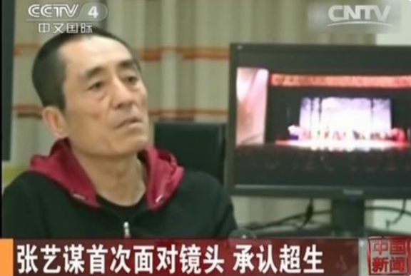 장이머우 감독은 관영 CCTV에 출연해 산아 제한 정책을 거스른데 대해 사과했다.