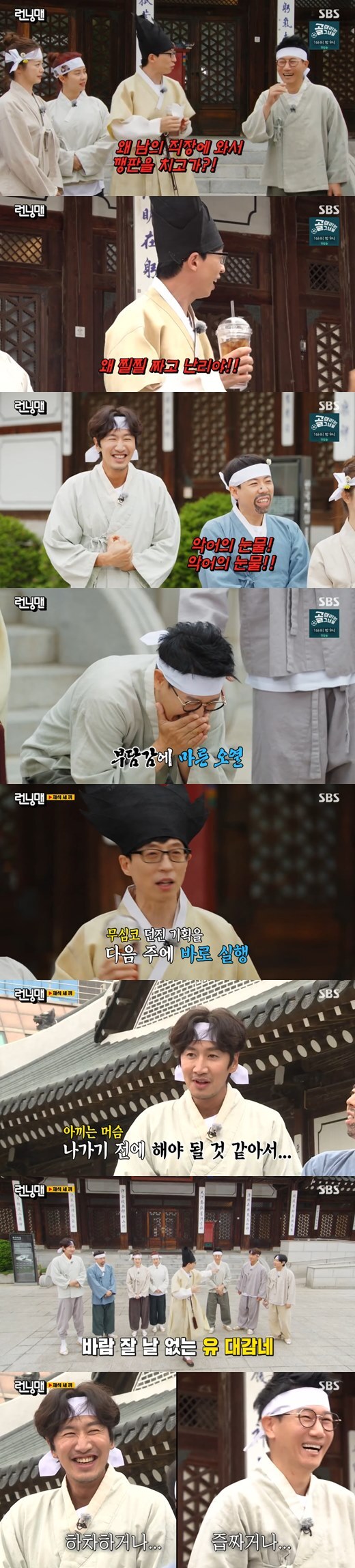 Yoo Jae-Suk hit The King Of Robbery for Ji Suk-jin and Lee Kwang-soo.On the SBS entertainment program Running Man broadcasted on the afternoon of the 6th, Park Jae-seok three pieces race was drawn.On this day, Yoo Jae-Suk shouted to Ji Suk-jin, Why come to another persons workplace and hit the plate, and Why are you stabbing and screaming?Ji Suk-jin had previously appeared on TVN Yu Quiz on the Block and shed tears, so Yang Se-chan joked that he was the tears of the crocodile.The production team said they were doing a Park Jae-seok three-piece race to the cast members and said, I thought I should do it together before I go out.Yoo Jae-Suk, who heard this, said: Its a mess in the whole.(Ji Suk-jin) came to another persons program and cried, and (Lee Kwang-soo) said, Im going out.
