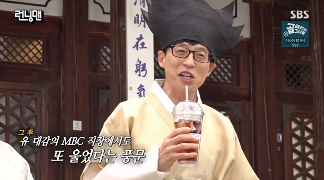 Yoo Jae-Suk roared at the Tears of Ji Suk-jin.On June 6, SBS Running Man was decorated with Jaseok Sekisui Race, which gives three meals to Yoo Jae-Suk.On this day, the production team prepared a coffee tea as a gift for the 30th anniversary of Yoo Jae-Suks debut.Especially, the beverage holder attracted attention by using Ji Suk-jin photo that appeared on TVN Yuquiz on the Block Yoo Jae-Suk debut 30th anniversary special feature and poured Tears.Yoo Jae-Suk, who appeared, laughed at Ji Suk-jin, saying, Why are you coming to anothers workplace and hitting the plate? Why are you stabbing and striving?The production team also explained the special on the day, Race prepared before the favorite hairy (Lee Kwang-soo) went out.