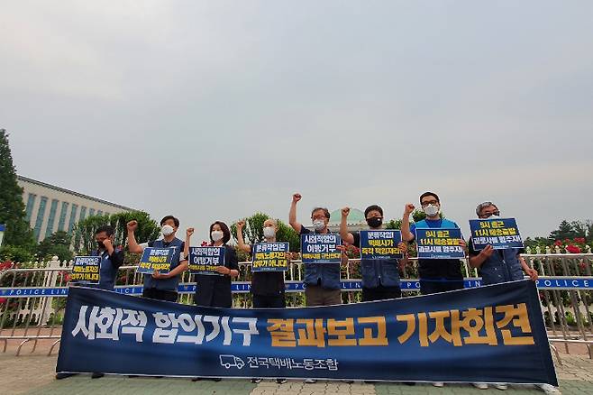 8일 민주노총 서비스연맹 전국택배노동조합(택배노조)는 국회 앞에서 기자회견을 열고 "오늘 마지막 협상이라는 자세로 어떻게든 사회적 합의안이 나올 수 있도록 회의에 참여했다"며 "하지만 최종적으로 결렬됐다"고 밝혔다. 허지원 수습기자.