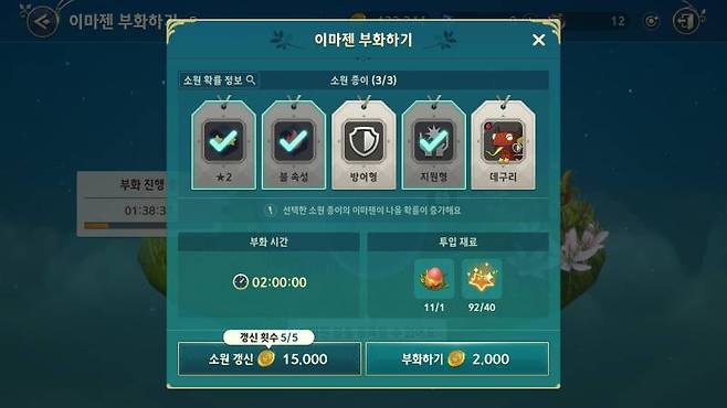 원하는 이마젠이 나오도록 소원을 빌어보자!