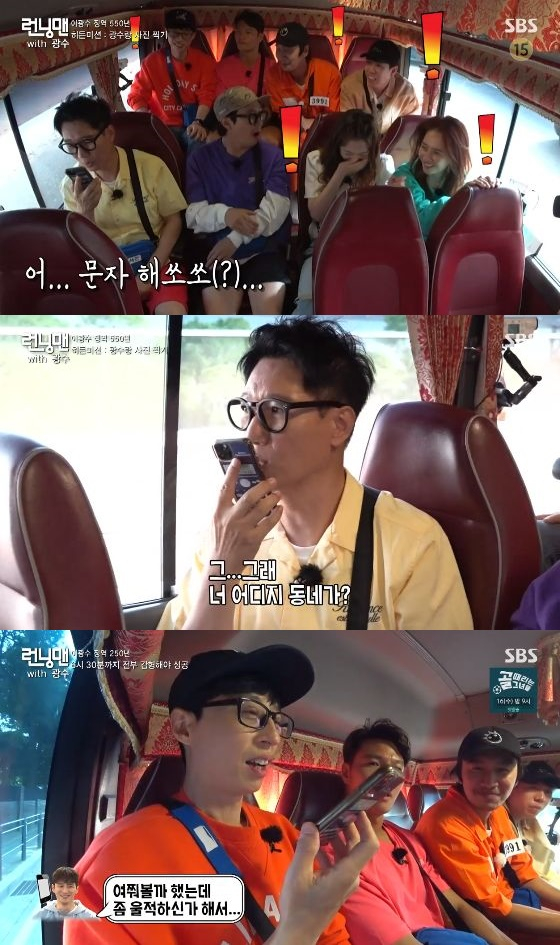 On the afternoon of the 13th, SBS entertainment program Running Man depicted members who saw Lee Kwang-soo.On this day, the members challenged the Hello Naya mission to follow Lee Kwang-soos voice.Lee Kwang-soo suggested that the text came to actor Ahn Bo-hyun, saying he never had Telephone yet, so he wouldnt know his voice.On behalf of the members, Ji Suk-jin went on Telephone calls; Ji Suk-jin excitedly listened to Telephone, but the members laughed at the sham vocalization.Eventually, Ji Suk-jin gave up and continued to speak Telephone in his own voice. Yang Se-chan laughed, saying, Im just talking to Seokjin Lee.Ahn Bo-hyun said, I thought it was not, but I wanted to cry.Ji Suk-jin also laughed, saying, I felt a remorse.