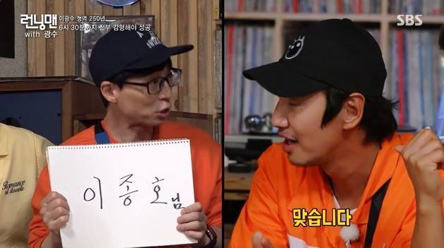 The SBS entertainment program Running Man, which was broadcast on the afternoon of the 13th, depicted members leaving Lee Kwang-soo, who got off.On the air, Running Man members performed missions related to Lee Kwang-soo.In this process, the question of asking Lee Kwang-soos fathers name came out.Lee Kwang-soo did not expect that this is actually not true if it is right, but Yoo Jae-Suk accurately remembered Lee Jong-hos father Lee Kwang-soos name.The members of Running Man comforted Lee Kwang-soo, saying, Why are you crying and wild? And Running Man with my father.Lee Kwang-soos father has appeared on Running Man several times in the past.Yoo Jae-Suk seems to have made Memory of Lee Jong Hos name based on Memory of the time.In the letter, Lee Kwang-soo said, I am sorry, I am sorry again. I have not been good for 11 years, but I think I have done my Do best every week.I am running man who does Do best every week because my body is broken every week, he said. I would like to ask for more love and interest in the future.