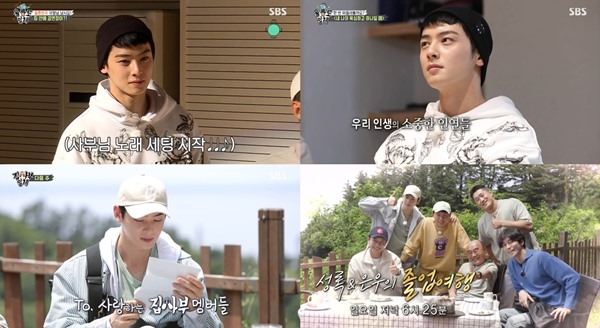 On SBS entertainment program All The Butlers, which aired on the 13th, members who left for Ulleungdo to meet Master Yi Jang-hui were portrayed.On this day, Cha Eun-woo was not able to hide the expression of excitement that he was going to Ulleungdo that heaven could help.Cha Eun-woo, who was impressed by the superb scenery that followed at Ulleungdo after three hours of travel, showed storm food from barnacle rice prepared by the master to water.Cha Eun-woo, who met the master afterwards, greeted him with a sharp greeting.He then encountered the Ulleung Airport Heaven, a 13,000-pyeong masters house where natural spring water, ponds, and overwhelming scenery catch the eye, and laughed, saying, I think it is the richest master ever.Master Yi Jang-hui was a free soul owner; a cool, straight-forward master was only focused on explanations without paying attention to the production crew.Cha Eun-woo, who saw this, said, It seems that the two-way and Lee Seung-gi are mixed, and was impressed by the stage of the master who was introduced on the spot.Yi Jang-hui, who continued to introduce the Ulleung Airport Heaven, listened to My Age Sixty and One and suggested to the impressed members the time to put their lives in the lyrics.Cha Eun-woo, along with Shin Sung-rok, said, It is my brothers who always loved me. From the moment I first met the members of All The Butlers, I melted the lyrics from the moment until now, and thanked the precious relationships in my life.Especially, this Ulleungdo shooting was the last All The Butlers of Cha Eun-woo, so the meaning of the lyrics was even more different.Attention is focusing on how Cha Eun-woos last trip, which he said, I will devote myself to being a younger brother that others can not have, will continue on the next broadcast.On the other hand, Cha Eun-woo will get off at All The Butlers after broadcasting on the 20th.Cha Eun-woo has been officially joining All The Butlers since May last year and has played a role as the youngest in the team and delivered energy that splashes.He also met with masters in each field and experienced daily life and grew every week. He was awarded the New Artist Award at the 2020 SBS Entertainment Grand Prize in recognition of his performance.Cha Eun-woo, who is planning to focus more on acting and singer activities in the future, plans to continue to meet the public with various activities such as the movie Decibel.photolSBS