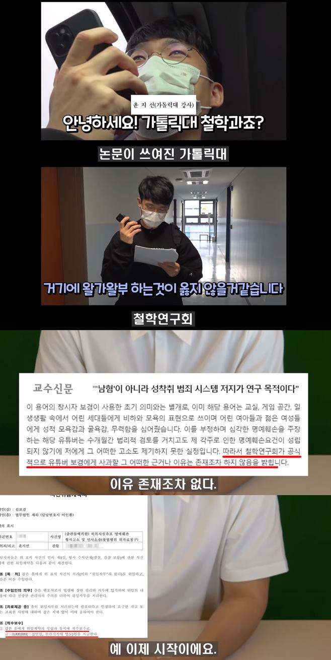 The YouTuber Bogyeom, who is surrounded by a controversy over misogyny, is the topic of face cosmetic surgery this time.I did a Cosmetic Surgery and its been about three weeks, I think Im going to be a completely different person, Bo-gum said recently, revealing only the upper body through his YouTube channel.The more I fall out of the book, the more I feel about my face. It is bitter and cool.As for his Cosmetic Surgery, netizens speculated that he had recently made a change of heart as he was caught up in the controversy about a woman charge.On the other hand, Bo-gum has caused a womman charge controversy through Professor Yun Ji-suns paper The Genetics of Coronation: A New Materialistic Analysis of the Incomplete Transformation Process of Korean Men.The paper stated that the term boe-eru (boe-e-ru) that Bo-e-gyeom greets YouTube subscribers is a misogyny term, and Professor Yun argued that the term boe-e-ru is a combination of Eru in the word e-e-ru for womens vagina.Professor Yun added, From elementary school boys to young people in their 20s and 30s, it was used like a buzzword for misogyny.We are doing our best in what we can do for a few months in order to make Professor Yuns male hate paper, which has been distorted by BoEru, he said.He then directed Professor Yun, I keep my honor and professorship as a property of a general person.There is no problem with the paper, There is no problem with the paper, There is no reason or reason to apologize, he said. Professor Yun Ji-sun has been doing His Blackmail - Cinémix Par Chloé for three months. I do not know if I have not sued him. This takes a little time.This is not a joke, he said.And Bo-gyeom is a strong legal response. Youre not feeling any better now, are you? Its a start.I fought on YouTube, fought on SNS, and it will continue, but now I will actually see it.If you look at the mailbox at the latest next week or this month, you will have something in the court, he warned. I think we will see it in real face-to-face soon, but we will see it for a long time.Professor Yun said in April that Youtuber Bogyem will sue me for a few months and have triggered the level of collective cyber attacks, he said. I will also respond to it.