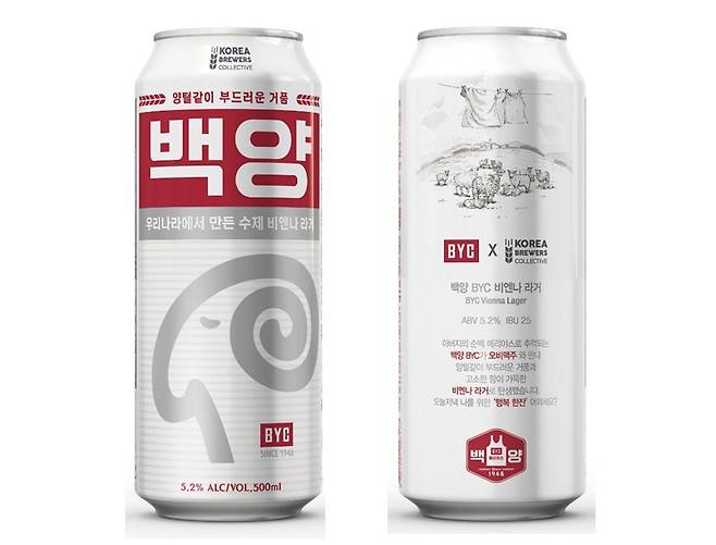 편의좀 CU가 내놓은 세번째 레트로 수제 맥주 '백양BYC 비엔나라거’ / 사진제공=CU