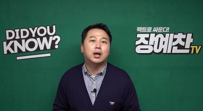 장예찬씨/사진=장예찬TV