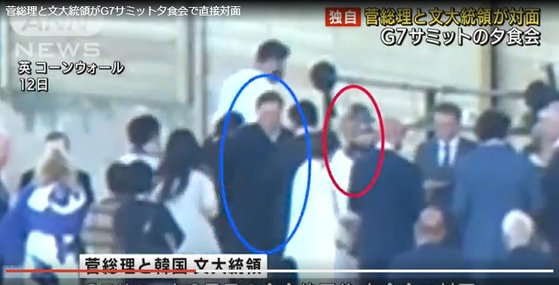 일본 방송 ANN이 공개한 영상 속에서 만찬에 참석한 문재인 대통령이 스가 총리와 인사를 나누는 모습. [사진 ANN 방송화면 캡처]