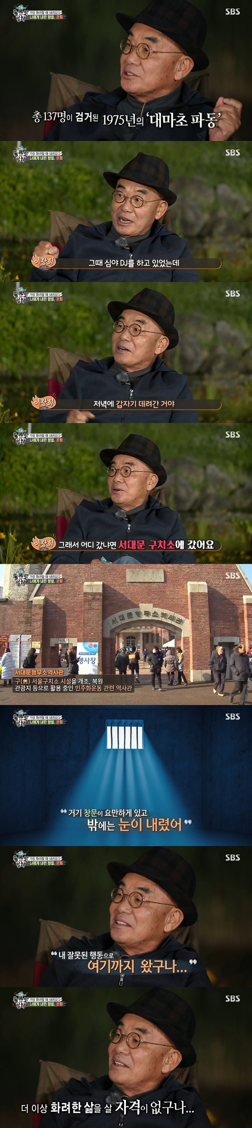 Singer Yi Jang-hui reveals why he decided to retireOn SBS All The Butlers broadcasted on the 20th, the last memorable trip to Ulleungdo with Cha Eun-woo and Shin Sung-rok was drawn.Yi Jang-hui, who was with him as a teacher on the day.Despite the 50th anniversary of his debut, Yi Jang-hui said, The Cannabis wave occurred in Korea in 1975, about the reason why the full-scale activity period was only four years.At that time, I was DJing a late-night program, and suddenly I took me to Seodaemun detention center in the evening. Yi Jang-hui said: I saw snow coming down from there through a small window.At that moment, I made famous singers and movie music, and I thought that I came here because of the wrong behavior.I decided to retire with the mind that it was all about quitting. 