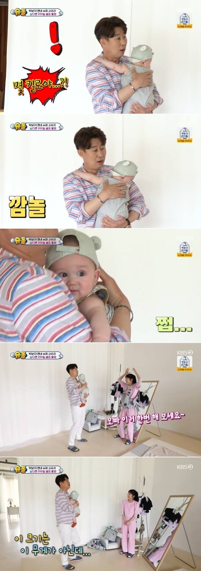 Nam Hee-Seok and Sayuri son Jen met.On June 20th, KBS 2TV The Return of Superman attracted attention with the appearance of Sayuri, who was on the 200th anniversary of the birth of Zen.The shoot will be made by Nam Hee-Seok, who is close to Sayuri.The two have been in friendship for 14 years since they first met in 2007 in Beautys Talk.Nam Hee-Seok, who actually saw Jen for the first time, admired it as too pretty.Sayuri warned Nam Hee-Seok to be careful, saying, My brother Cho Jeong-chi hugged Jen all day and then went to the hospital because he was caught on his back disk.Its six months and its over 10kg, Nam Hee-Seok said, Bones are different, he said, almost the weight of the birthday party.