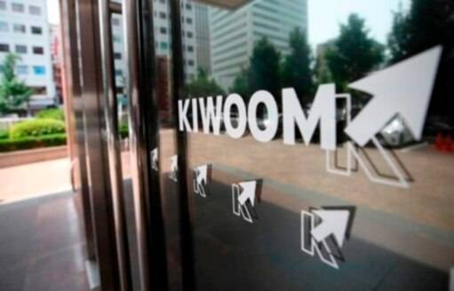 서울 여의도 키움증권 본사.