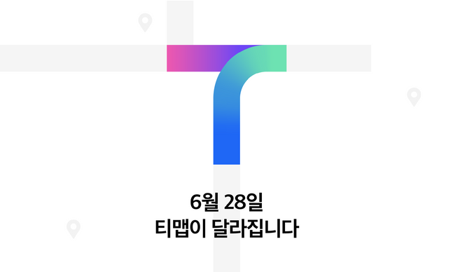 T맵 서비스 신규BI.ⓒ티맵모빌리티