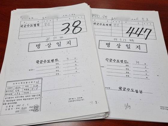 특전교육단에서 조리병으로 복무한 이준호(44)씨는 과도한 업무로 인해 정신질환을 얻어 국군수도병원에 입·퇴원을 반복했다. 사진은 당시 국군수도병원에서 작성된 병상일지. 이가람 기자