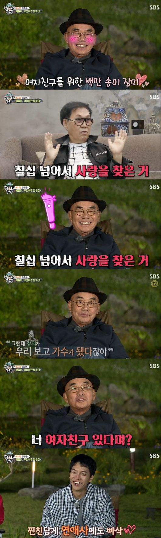 In All The Butlers, Yi Jang-hui delivered a special friendship with Cho Young-nam, Song Chang-sik, Youn Yuh-jung and Kim Soo-hyun, and Cha Eun-woo and Shin Sung-rok promised a strong friendship with the time capsule letter.SBS entertainment All The Butlers broadcasted on the 20th was broadcast.First, Yi Jang-hui said, I did not retire, but I was singing well at that time, and the cannabis wave was happening at that time. I was doing a late-night DJ at that time, and suddenly took me to Seodaemun Detention Center in the evening.It snowed outside the window, he said. I was once the most famous singer and composer, and I am here for my wrong behavior. What now?I wanted to stop this, he said. I decided to retire.At this time, Song Chang-sik appeared, followed by Song Chang-sik, who made Rain outside the window with Yi Jang-hui, and recalled, It was Youn Yuh-jung birthday, which was the birthday of the Cecibong family.Yi Jang-hui added that he had been in charge of the Academy Award for Best Supporting Actress for a long time, saying, I am an alumni of the elementary school.In the meantime, Yi Jang-hui said, Is Jang Hee GFriend? Is it beautiful? Yi Jang-hui laughed at the surprise, saying, How do you know? Beautiful.Cho Young-nam said, I am good at Yi Jang-hui. Song Chang-sik commented on Cho Young-nam, Cho Young-nam, a mentor of Cecibong, is a big brother who is a spiritual landlord. Cho Young-nam said, Uncle Jang Hee- I said it was done, and Yi Jang-hui acknowledged it.At this time, Cho Young-nam also said, Yi Jang-hui was the most successful over 70, and I found love, and a rose white song was presented to GFriend. Yi Jang-hui smiled shyly.Yi Jang-hui was away, and only the members gathered at the hostel.All of them said, I am sorry for sleeping today, but I still have a romance that my graduation trip is Ulleungdo.Cha Eun-woo boarded the ship with the two-way model and said, I wanted to be happy these days, Cha Eun-woo felt like there was no comrade. It was fun to come to see my brothers, not my mouth, I was excited and excited.Again, it was gathered at the Ulleung Airport Heaven Center in Yi Jang-hui.Yi Jang-hui said, For me, heaven is a good friend and music. He mentioned the Ulleung Airport Heaven. He also admired the balance game as a romantist if he said that one of the remaining songs and love is love.But it was also Friend that the master Yi Jang-hui could not be left out in life.He said of his Friend, As the gifts, manets, and monet painters made by the times interacted, a relationship has been established, he said. Is not one of those Friends even receiving an award for Academia?Members of a valuable relationship, like masters and friends.Cha Eun-woo said, I had an unexplained feeling on my heart, and I have also prepared a time capsule of memories, revealing a letter written before coming.I prepared to take time with my brothers, I want to remember today when I am good and one, he said.Everyone said, Ulleungdo will come and see you together, Ulleungdo will come and think.Everyone said, I want to come back in 10 ~ 20 years, I want to open it when it is sixty and one. In particular, Donghyun promised to come back in 2041 when his brother is like that.The members who left their last photos as All The Butlers members, together, promised to see you in 21 years and made a sticky friendship.Since then, the trailer has already been expected to announce the departure of Park, a daily student.All The Butlers broadcast screen capture
