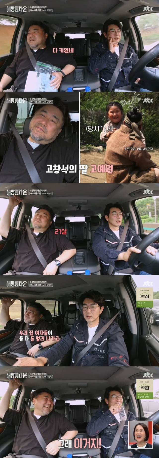 Lee Jong-hyeok said the first son turbidity will go to college next year.Lee Jong-hyeok met Ko Chang-seok and went on a sudden Yeosu trip at JTBCs Feminist Movement Town, which was broadcast on June 22nd.Ko Chang-seok only came out to know that he was eating with Lee Jong-hyeok, but later found out that Yeosu was the destination and called his wife Lee Jung Eun and said, I do not think I can go home today.Lee Jung Eun was worried that he was drunk again? Im already drunk. Lee Jong-hyeok asked for his understanding that Chang Seok is going to spend some time with his brother.When Ko Chang-seok said, Ill go to Yeosu for a drink, Lee Jung Eun said, The fortune teller told you to watch your drink.Dont drink too much, he continued, expressing concern.Ko Chang-seok hung up and asked Lee Jong-hyeok, You are a good keeper, you have a little time to observe, and Lee Jong-hyeok said, I will go to college next year. Ko Chang-seok responded, I have grown it.