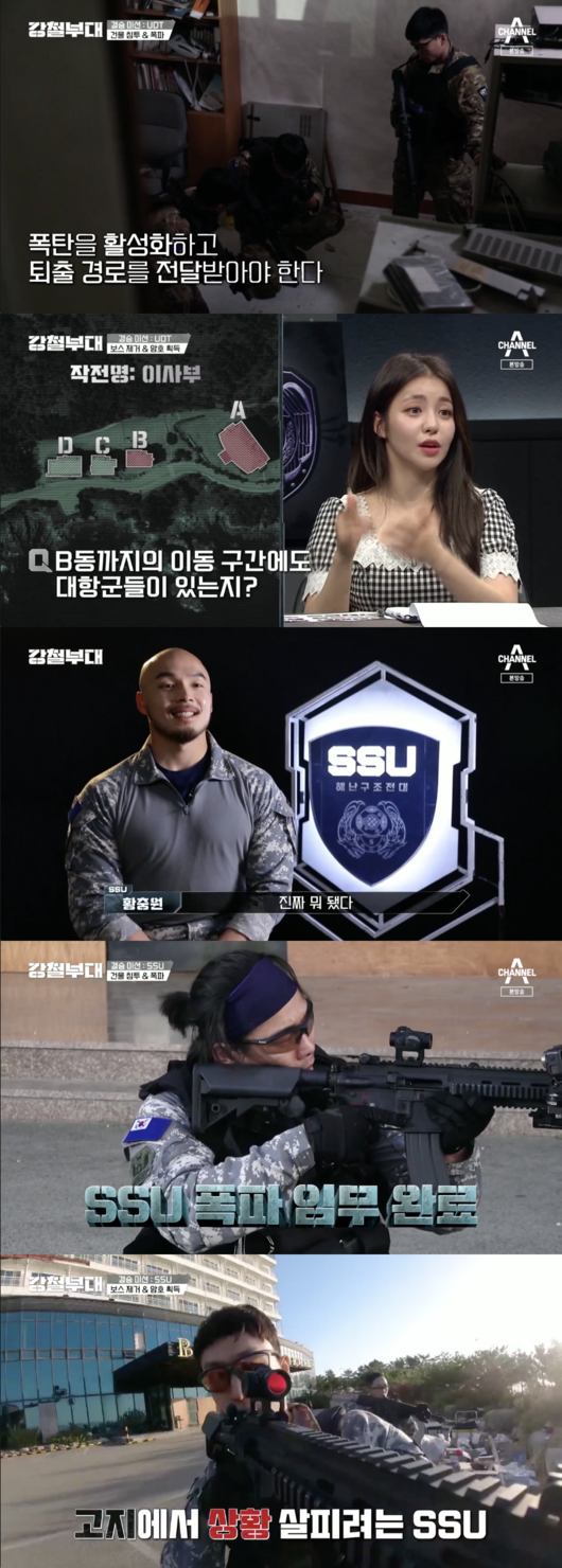 UDT won the final win of Steel Unit.In the 14th episode of Channel A and SKY Channels entertainment program Steel Unit (director Lee Won-woong / production channel A, SKY channel), which was broadcast on the 22nd, the final game, Operation Name Director, was won and lost.Two teams that started moving toward the infiltration point with Bomb. After removing a number of counter-forces, they were required to install Bomb.He started to commission UDT, heard the noise, and the counter forces came out of the building. Jung Jong-hyun climbed the cliff saying noise in a slow way.The two groups were searched and planned to meet in the center. The communication equipment was found, and Kim Sang-wook immediately went to the rear boundary, and Yoo Joon-seo quickly installed Bomb.Before I activated the Bomb, I got a bag with The Notebook from the mobile counter forces on the first basement floor and returned to the Bomb installation location and received an additional mission called Wind of the Bomb.It was hard to identify anything with the naked eye, said Kim Bum-seok, a UDT who moved to the perfect dark underground. Suddenly, counter-military forces appeared in the dark, and ruthless fire began.UDT, which found The Notebook, returned to the location of the Bomb installation and radioed the master, followed by a mission to activate Bomb and exit within three minutes.Kim Sang-wook was shot and wounded. The crew pulled out a stretcher, laid Kim Sang-wook down and quickly removed him.The additional mission to move to B-dong was carried out. After Kim Sang-wook was discovered by the counter-military, he moved to the third floor with Kim Sang-wook.They shot the counter-force boss and got a line of troops hanging around his neck. They were told to go up to the roof and exit within five minutes.The SSUs Operation Name Director. Kim Min-soo said, Every mission we think we are professionals and tried to prove it.We will also net the final with our own way. Kim Hee-chul, who watched the monitor, said, Give me oxygen, I cant breathe. He added, The number of bullets makes the decision. Six bullets from SSU and two from UDT.UDT won the steel unit by four totals.I think I personally had a lot of troubles, but I feel good because I have had the beauty of my own kind, said Yoo.Im very happy to win once, said Chung.I think it is time to support the steel unit so that I can feel the academic achievement feeling beyond the fear, fierce and fearful, and feel such pleasure. steel unit broadcast screen capture