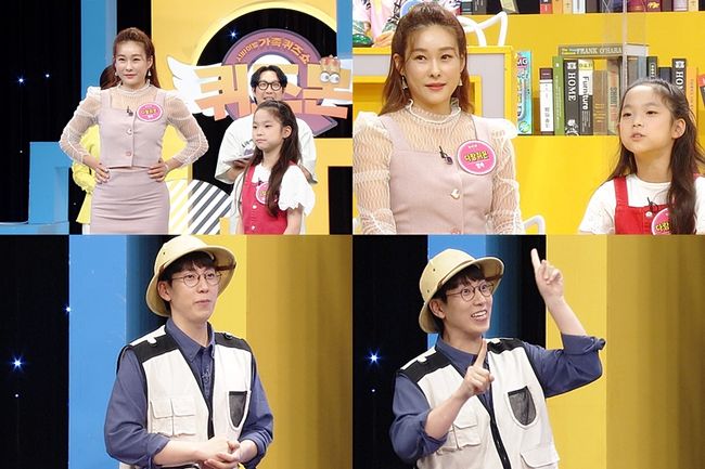 SBS Quizmon On that fourth journey, a special family came.Universal entertainer Hyun Young and the first quiz show with the third daughter! Show the strongest chemistryThe all-round entertainer, Hyun Young, made a sound with my daughter Squirrel Mon, and expressed his aspiration to fulfill his role as a parent, not an entertainer today. Throughout the recording, he surprised everyone by showing quiz talk talk, enthusiastic mother.On the same day, the show included Lovemon, which melted the hearts of the viewer with a lovely eye-catching smile, Face Genius Jamon, which resembles Cha Eun-woo, who has been in all fields, and Dogmon, which appeared in the honor of four precious readers, Gumbomon, which confidently expressed itself as a treasure of the sword and rock, and Happymon, a happy evangelist who does not lose a clear smile. A six-person quizmon appeared in the show, and a sparkling quiz Battle was played.• Tell me what you want. What are the most wonderful things the kids think about adults?Tighten your heart is a special round of Quizmon that connects the hearts and minds of Family beyond generations and times.Each individual answer was poured out in the question of the image of an adult who thinks the children are the most cool.From Squirrel Mon, who expressed affection for her mother, saying that her mother, Hyun Young, is cooking the most, to the remorseful Singjamon, which received the product by answering Haha type 180 instead of the correct answer.I was impressed by the appearance of Family, who turned on the lights and focused on quizzes, as opposed to these youthful children.Level-up with Dr. Kids Creator Egg, with cumulative views of 200 million viewsIn the third time of Sammon and Level Up, Kids Creator, a friend of all the insects, and Dr. Egg, who had a cumulative number of 200 million views, appeared.The childrens cheers were not constant in the appearance of Sammon, and the special guest who visited the studio with Dr. Egg Sammon was surprised by 3MC as well as the children.In particular, the quizmons finished the answer before they provided a hint, and they showed a limited interest in Sammons insect quiz.Who is the Quizmon who will stop the rapid run of Passion Mon for the third consecutive victory?Passion Mon, who won the match against Ring Jimon last week and won two consecutive wins, has returned.Whether the passion mon will win three consecutive wins and enjoy the honor as the first graduate, or the new winner will take the crown, their fierce battle will be confirmed at 5:50 pm on Thursday, 24th, through the Survival Family Quiz Show, Quizmon.SBS