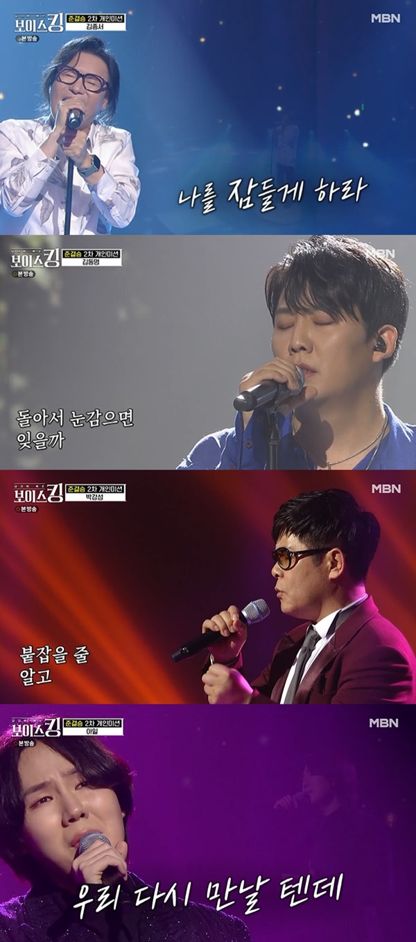 The semi-final, which was fierce for Voice King, was finalized.MBNs super vocal survival Voice King broadcast on the 22nd was a picture of 10 participants who will finish the fierce semi-final and advance to the finals.Kim Jong-seo said, It is a very meaningful moment because the name of resurrection is hanging on the same stage.Then, Kim Dong-myeong and Cho Yong-pils Mona Lisa were selected and a good co-work was shown and a wonderful stage was set.Yoon Il-sang, who watched the stage, said, It is great that you have heard people on every stage. It was a stage where the word He then received 270 points for the audience evaluation team and secured a total of 948 points.Kim Jong-seo said, In fact, until last year, I was in a very deep slump, so I thought that I should quit music, which is all to me.I will put all my souls down here. Cho Yong-pils Woman outside the window was selected to re-create his own sensibility.Sohyang, who heard the song, said, How can you say that in your mouth that you want to give up (Music)? I thought I wanted to quit a few years ago.I felt the weight and anguish of my life (I felt) in listening to the song, he said. I will think about this stage today when I think I should quit the stage.Kim Dong-myeong said, There was a lot of help from my colleagues until I came to the quarter-finals.I will sing my best to my colleagues share. He selected Kim Hyun-siks I Loved and showed a wonderful treble.Park Kang-sung said, I usually watched Linu sing.I wanted to do the Duets because I thought I could wrap my voice around and get through it, and Linu said, Just being able to hold the presidential boat and the microphone together on stage is (a glory).Then, Sulundos Twist of Love was decorated with a wonderful dance. He earned 264 points for the audience evaluation team and secured a total score of 937 points.Park Kang-sung, on the personal stage, said, I do not want to miss this last opportunity. I will be in the rankings because I am really good.Then, Yoon Bok-hee selected Why Do You Look Back and showed a sad tone and left a deep lull.So Linu said, I have been living in obscurity for too long, and now I have no choice but to voice king.Sohyang, who saw the stage, said to Linu, It is like a textbook even if it is technically considered.I have the right beauty, so I think you have the possibility of digesting it with your own style, no matter what style you are. Choi Jung-chul said, Lets enjoy the stage with a relaxed heart. Lets make the viewers happy with emotion. I am going to go to the stage with this idea. Then, Kim Do-hyangs You Lived Like a Fool was selected and boasted of a fantasy co-work.Kim Yeon-ja, who watched the stage, said, I think that your co-work is so good that I showed the essence of Duets while listening to the song.I used my personal vocals well, and it was the best stage because my emotions were revealed. I received 246 points for the audience evaluation team and got a total score of 923 points.Choi Jung-chul, who has a personal stage, said, I think you are going to find out a little bit now. I will show you what singer Choi Jung-chul is like.He then selected Lim Jae-bums For You and boasted an Explosion singing ability.Isle said, I will listen to the song with my heart to show a little more different as I came to the Jun-Gyeong-seung. He selected the position I LOVE YOU and gave a touching stage.Kim Siwon said, I will come to the stage with Nam Hyun joon, saying, I will show our stage rather than being evaluated by the audience and the king maker who came here. He then performed a wonderful performance by selecting the hexagonal number Heungbo is amazing. He earned 231 points for the audience evaluation team and secured a total score of 891.As a personal stage, Kim Siwon selected Kim Chu-jas You are in a distant place and set the stage with a passion.Nam Hyun joon selected Panics Snail and made the stage with wonderful performance.I feel strong because Im with my brother, I think I can do it comfortably for some reason, said Natural Gin.Kim Jung-min said, I know what I want to see even if I look at my eyes. He also showed off his explosion High-Rise Duets by selecting Yoo Jung-seok He earned 238 points for the audience evaluation team and earned 896 points with a total score. Kim Jung-min picked Lee Seung-gis My Girl as a personal stage and captured the judges hearts.So natural gin selected Jung Jae-wook Goodbye and set the stage with a strong voice.Ahn Sung-hoon and Hwang Ki-dong selected Uralala Sessions Beautiful Night to give an exciting stage with a wonderful dance. They earned 243 points for the audience evaluation team and secured 920 points with a total score.Hwang Ki-dong, who has a personal stage, said, I am really grateful for coming up here and I want to say that I have worked hard for me, but I am greedy because I am a person.Ahn Sung-hoon said, Every round may be the end of this place, so I have the goal of making and coming down with the greatest regretless stage. I came to the stage today. He showed his explosion singing ability by selecting the winter sea of the blue sky.Peter Fern and An Yul selected the gold grass God Love Pass to show the trot teams co-work, earned 237 points for the audience evaluation team, and secured 907 points with a total score.An Yul, who has a personal stage, said, I will take the first place over all the uncles participating in this voice king.Then, Lee Sun-hees In-Yeon was selected and his age showed unbelievable emotions. Peter Fern said, If it is a dream, I want to wake up once more.I will sing my best, and I selected Bae Ho Who Cry and showed a stable stage.Ten participants were selected to advance to the final after the semi-final stage.Kim Jong-seo entered the final stage for the first time, followed by Kim Dong-myeong with second place, Choi Jung-chul with third place, followed by Joy, Lee Kwang-ho, Park Kang-sung, Koo Bon-soo, Isle and Cho Jang-hyuk.Meanwhile, MBNs super vocal survival Voice King is a survival program that finds the end king of MBN 30 billion project song audition in 2021 and hidden male music master who shakes Korea.It is broadcast every Tuesday at 9:50 pm.Photo l MBN broadcast screen capture