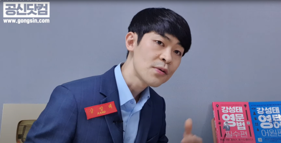 '공부의신' 강성태씨./사진=유튜브