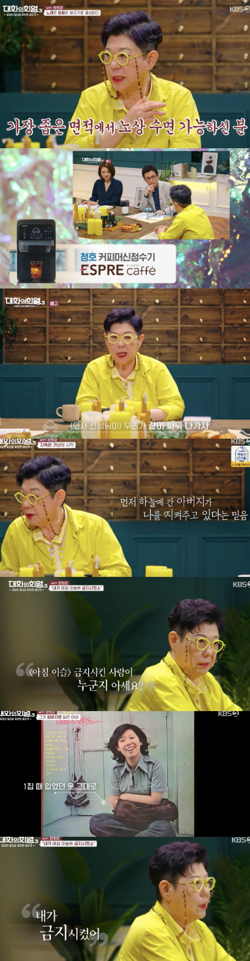 In the Hye-Yeol 3 of Dialogue, Yang Hee-eun predicted an anecdote that was judged to be three months in the end of the ovarian cancer from his childhood when he was the girl.Singer Yang Hee-eun appeared on KBS 2TV entertainment The Joy Season 3 of Dialogue broadcast on the 24th.Yang Hee-eun, who visited the Gong frog in Myong-dong, recalled the days of his life, saying, It was a house of young people who could not go, one day Friend wrote my name on the note that there was a best friend in school, and I was singing on the stage. I was surprised.In the meantime, Kim Min-ki, Seo Yoo-seok, said the senior who was giving it to him, and You Hee-yeol was surprised that it is the beginning of Korean music ties.Yang Hee-eun, who visited Kim Min-ki small concert, said, I first wanted to learn the song Morning Dew, and after the performance, my cleaning lady had a torn score and I got it and practiced it alone at home.Yang Hee-eun, who had lived in poverty at the time, said, I have never dreamed of being a singer, and I walked the path of Singer to get out of my life.I wish I could sing Morning Dew on my first album, and Kim Min-ki allowed me to, Yang Hee-eun said. When I never thought about the song becoming a currency, there were years of how to sing for money.In the meantime, he said that he was born with 10 songs in the first album.In 1971, he asked about the reaction of Yang Hee-euns first album, the first album.One day, on the radio, I heard a morning dew on the bus, and I was so surprised, but it didnt sound like my voice, I couldnt forget it, no one knew me, but my heart was pounding, Yang Hee-eun said.Yang Hee-eun, who has worked with Kim Min-ki for a lot of songs since then, said that famous songs were poured in 72 years.When asked what Kim Min-ki was like to Yang Hee-eun, he said, My idol, all of it, shone like a star. Unlike romantic lyrics, it was a song that had to be called for a living, but you kept clear without compromising music and reality.I realized that the position I was standing in was different later.Yang Hee-eun was a symbol of Blue Jeans, and he recalled, I did not have the power to handle stockings, I was from a family that was completely ruined because of the difficulty of stockings that I often go out in difficult circumstances.Yang Hee-eun said, There were some seniors who were angry that they were polite, saying that they dared to come up on stage wearing sneakers and blue jeans. There is an emotion that was such a sacred place.Anyway, the first woman in Blue Jeans, whatever she said, was Blue Jeans, Yang Hee-eun said. I didnt have to dress because the guitar was covered up.Yang Hee-eun went on to confess that he was the girl, saying his father died in two years due to liver deterioration.Yang Hee-eun said, My father died at the age of 13, and the time left with my stepmother was harder, and the conflict was severe.Yang Hee-eun, who was wandering even more after his father died as a high school girl, said, I went to my fathers oxygen and reported the Spies, and I was taken to the police station to check my identity. I do not believe that I went to my fathers oxygen.It was an absurd case that Misunderstood with The Spies.Yang Hee-eun said, I went to Song Chang-sik on the day of the bad news, asked me to go to the live cafe of Lee Jong-hwan and I passed the audition. After that, I asked for a payment, and I received a salary of 40,000 won,On the stage that Song Chang-sik gave up for 10 minutes, Yang Hee-eun expressed his gratitude to Song Chang-sik, who recognized himself as the only person who recommended someone is the first and last person who should have sang, whether the house is ruined or not.You Hee-yeol was surprised that Song Chang-sik also found Yang Hee-eun, a similar situation, who was homeless at school when there was no contact theft at the time.I had no hope, Yang Hee-eun said, the amount of debt was two houses, and I had no hope. When I sing like a days stamp, I never touched the money because I took it under the pressure, so I had a nickname and a right to recover it, but those times were manure.If you have a fathers soul, I believe you will protect me, and I have a great power, Yang Hee-eun said, I was afraid, but I thought others were scared. You Hee-yeol said, Im sad, Im sick.On the other hand, while referring to Myeong-dong Obis Cabin and continuing to recall the past, Yang Hee-eun said that morning dew and evergreen water are still unresolved homework.Yang Hee-eun, who had been told by a doctor that he could only live three months at the end of the ovarian cancer, said, The doctor wants to fight, but he does not want to die, he does not want to die, he does not want to live.The Joy of Dialogue 3 Capture