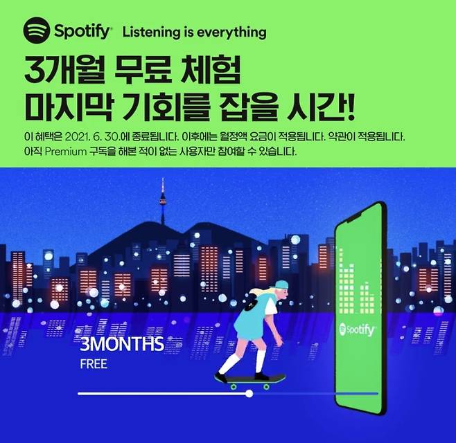 /사진=스포티파이 인스타그램