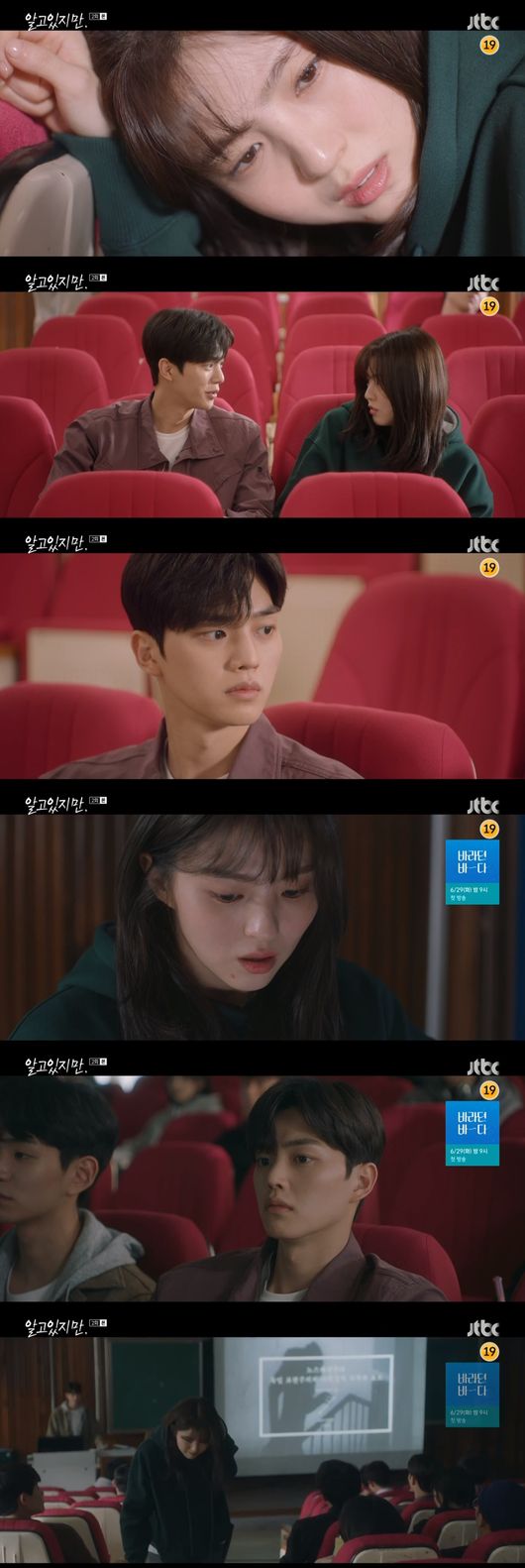 Han So Hee and Song Kang finally kissed.On JTBCs I Know You, which aired on the 26th, Yunabi wiped and kissed the lips of Park Jae-eon, who kissed another woman.On this day, Yunabi tried to show a cool appearance by deciding to hit the iron wall to Park Jae-eun.However, Park Jae-hyuns SMS and sweet words showed his mind gradually, and even Yunabi had a wild dream of sleeping with Park Jae-hyun and was late for the presentation The Lesson.In the afternoon, Yunabi, who participated in The Lesson, met Park Jae-eon, who sat next to Yunabi and listened to The Lesson, and Yunabi was suffering from menstrual pain.Yunabi asked Ohlightna for a sanitary pad, but she could not confirm the SMS.Yunabi told Park Jae-un during the break of The Lesson, You should go out quickly because the children are out. Park Jae-hyun said, You sometimes suddenly draw me.Yunabi showed a concern for Park Jae-eon.Yunabi began her presentation at The Lesson, but she was troubled by her sudden visit to her period, and eventually Yunabi came out with her bag behind her.At that time, Park Jae-eon followed Yunabi and Park Jae-eon tied his outer clothes to Yunabi. Yunabi thought upsetly, saying, I want to cry and why do I want to cry?Yunabi asked, Are you going to tell the children? Park Jae-hyun asked, Are you going to tell the children when you see the men suddenly tenting in The Lesson?Yunabi said he would not say, Is that the same as that? The two have a secret to know each other again.Youre a thumb tanya, said Yunabi, who watched Yunabi and Park Jae-un SMS. Its not a thumb, but its not a push to push a good girl to me.Things you felt special might not be a big deal for him. Park is kind. There is no exception for anyone.Dont tell me later why you didnt stop me, he said.On the other hand, Yunabi took a kiss with Park Jae-eun as a penalty for turning soju bottle at a scorn meeting, but chose a soju shot instead of kissing.Yunabi was embarrassed to see Park Jae-hyun kissing another woman on the way home from the sneer and children.Park Jae-eon found a hidden Yunabi and approached. Park Jae-eon said, I just played. I was a little sorry I did not get caught. Then Park Jae-eon said, Did not you feel sorry?I wanted to do it with you, he said, approaching Yunabi.Yunabi pushed Park Jae-hyun out and then wiped off Park Jae-hyuns lips with other womans lipstick and kissed him first.Eventually the two kissed hotly and Yunabi thought alone: Thats how Hell Gate opened up.