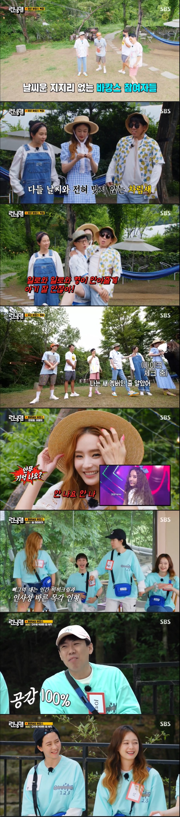 On the 27th SBS entertainment program Running Man, actors Han Chae-young and Heo Young appeared in the vacation special feature.On this day, Jeon So-min shot Ji Suk-jin, saying, Sukjin brother will be a loud guide no matter how much you make fun of today.Yang Se-chan said, I received a singer and a singer. Haha teased Ji Suk-jin, saying, Suddenly, I was singing a name tag on YouTube.Ji Suk-jin teased him about his performance in What to Do When You Play, and Ji Suk-jin was fed up with saying, I knew I was going to talk about it.The crew introduced the guest, saying, Today I left a little early vacation. Then, Han Chae-young and Heo Young appeared as guests.Did I hear it before Mr. Young Chaes greetings? said Yoo Jae-Suk, laughing, Is not Mr. Seok Jin-yi . not a human being?So, Jeon So-min told Ji Suk-jin, Oh, what is your brother Barbie doll?Ji Suk-jin was embarrassed and said, Wow, its a pleasure to see you for the first time. Its our kind greeting.It was funny to see this brother wanting to pretend he knew too urgently, said Yoo Jae-Suk.Han Chae-young surprised members by revealing he was the first appearance on Running Man.Han Chae-young laughed at the members by saying, I am a little bit of a summer person, so did you call me?Oh, Im talking about human beings, Haha said.On this day, Yoo Jae-Suk introduced Heo Young as Human Gnostic Mushroom Heo Young appeared.Heo Young surprised the members by saying, In fact, Im the first to appear in Running Man (like Han Chae-young).Kim Jong-kook wondered, So where did we see it? Heo Young said, Ive been a terrestrial wave for a long time, and Im only playing on YouTube.Heo Young then mentioned Yang Se-chan: I often see him with his brother, Kobik MC, and its awkward to see him like this.Heo Young said, It is the leader of the children there ... it is like the youngest here.Youre just stirring around in Yang Sebari, said Yoo Jae-Suk, who replied, Im going to have to make fun of you today.Yang Se-chan said, I am the highest there.The full-scale game began and Yang Se-chan became a team with Ji Suk-jin and started the diss.Yang Se-chan told Ji Suk-jin, Today my brother is not the old tension, Song Ji-hyo said, Is that because of my brother really what do you do when you play?Im sorry, weve been doing it for over a decade, said Song Ji-hyo, who then said, What are we to my brother? which made Ji Suk-jin restless.I was really sorry that my brother Seok-jin commented on MGS Wannabe members like that, did you see him commenting on us? said Jeon So-min.Ji Suk-jin said, Its not that, they commented a lot, so I just have to put it on.My brother is probably ashamed of us, Yang Se-chan said.On the other hand, SBS Running Man is broadcast every Sunday at 5 pm.