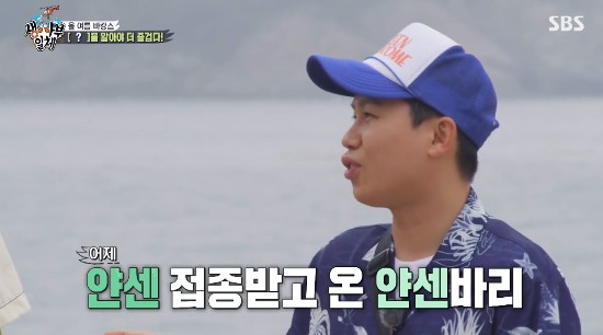 On the 27th, SBS entertainment program All The Butlers, a special day with the marine police master was revealed.Lee Seung-gi, Yang Se-hyeong, Kim Dong-Hyun and Park participated as guests.At the opening of the show, Lee Seung-gi asked Yang Se-hyeong, Didnt you get the vaccine yesterday (on record date) - which one was hit?Yang Se-hyeong said, Janssen Pharmaceuticals was met.I woke up and woke up, but I was sweating a lot, so the bed was wet with sweat as it was in my body shape. And Yang Se-hyeong said, And I had an eyebrow tattoo a few days before I got the vaccine. He added a smile to his eyebrow tattoo boast.Photo: SBS Broadcasting Screen