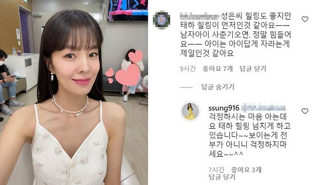 Actor Kim Sung-eun talked with the netizen about the way his first son was raised.Kim Sung-eun wrote on her Instagram page on the 27th, When you leave home, you turn into someone else. Its different from when youre parenting. Style, makeup, hair triads are very good.Thank you for always making a beautiful healing time # shooting and posted a picture with the article.Kim Sung-eun in the public photo is dressed up beautifully for shooting and taking a selfie. Elegant beauty catches the eye.Fans left comments praising Kim Sung-euns beauty at the time of the photo posting.However, after SBS Same Bed, Different Dreams 2: You Are My Dest - You Are My Destiny broadcast on the afternoon of the 28th, there were various comments advising Kim Sung-eun about the way of child care.One netizen said, Sung Eun, I like healing, but Kim Tae-ha healing is the first thing. When a boy comes puberty... its really hard.I think it is best for the child to grow up like a child. Kim Sung-eun said, I know you are worried, Kim Tae-ha healing is overflowing.Dont worry because its not all you see. Since then, this netizen said, My worries seem to have hurt Mr. Sung Eun.I am also in a position to raise a boy, so I did not feel like a boy. I wrote that my mother Sung Eun knows more about Kim Tae-ha and I am sorry that I have a good chance. Kim Sung-eun said, I am not upset.I appreciate your love and love for Kim Tae-ha. Im trying harder for Kim Tae-ha.Kim Tae-ha has been doing better since shooting. On this day, Kim Sung-eun - Jung Jo-gook, who listened to the results of the psychological counseling of his first son Kim Tae-ha, was portrayed.The couple visited the psychological counseling center run by Noh Kyu-sik Doctorate together to find out the inner heart of Kim Tae-ha, who has recently changed his behavior.No Doctorate was the first to begin a sandplay therapy to find out the hidden true heart of Kim Tae-ha.Kim Tae-ha projected himself on a figure placed on the sand and said, There is no one to come to help me.Kim Tae-ha also said, I needed my own time, he said, if I sleep with my mother, my mother should tell me.There are many times when there is no Father, but it is hard to come to soccer and it is hard to do it, so now I am mainly alone in the room. Kim Tae-ha, who tries to fill Fathers vacancy, said: My mom doesnt tell me to do hard work, what can I not do when Im twelve?I think I should play a role in filling the vacancy of Father. I am trying to do it, but there is something I can not do.I am sorry that my mother has to do all of that. He was only 12 years old, but he was feeling the weight of the head.After the psychological counseling, Noh Doctorate explained that Kim Tae-ha is currently in the process of emotional parentification.Kim Sung-eun said, I have become angry with children these days.If the children are wrong, it seems to be my responsibility 100%, he said. I have to pour one person, but I have to do it because I have to see the hole, and I do not think I have done it properly. I feel disappointed and I want to do better.Meanwhile, Kim Sung-eun married former soccer player Jung Jo-gook in 2009 and has two sons and one daughter.