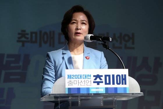 추미애 전 법무부 장관이 23일 경기 파주시 한 스튜디오에서 ‘사람이 높은 세상’이라는 슬로건을 걸고 대선 출마를 선언하고 있다. 중앙포토
