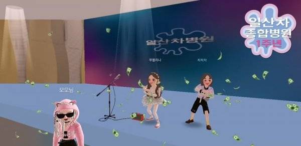 메타버스 플랫폼 제페토의 가상 일산차병원에서 직원 이벤트에 참가해 돈을 뿌리는 플렉스를 보여준 직원 아바타. 사진제공|차병원