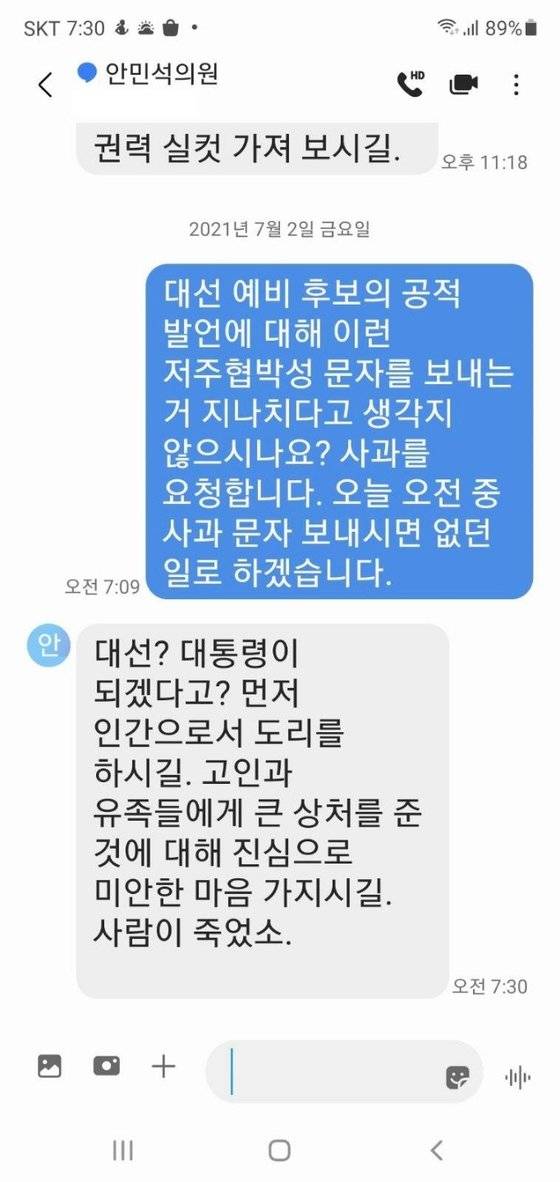 출처: 하태경 의원 페이스북