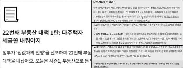 사진=뉴닉 홈페이지 캡쳐