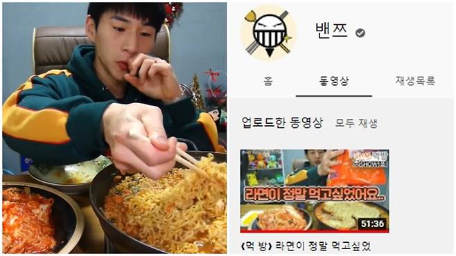 최고의 먹방 유튜버였던 밴쯔의 근황이 전해졌다. 현재 밴쯔 유튜브 채널에는 영상 1개를 제외하고 모두 비공개 전환됐다. /사진=밴쯔 유튜브 캡처
