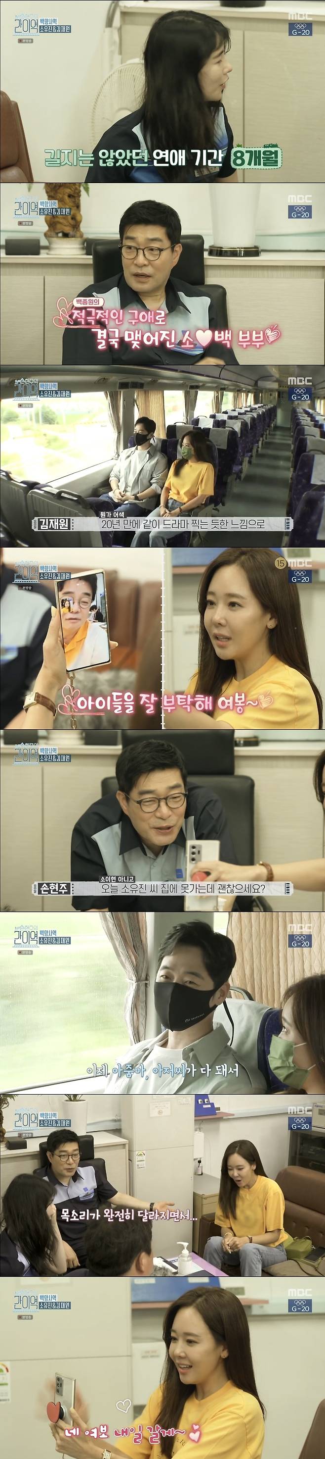 So Yoo-jin reveals her marriage with husband Baek Jong-wonSo Yoo-jin and Kim Jae Won appeared as guests on the MBC entertainment program Son Hyun-joos The liver area Baekyangsa on July 3.The two people who breathed in the SBS drama River in 2000 showed their welcome to the reunion for 20 years.On this day, Lim Ji-yeon asked So Yoo-jin, How much did you love your senior? And So Yoo-jin said eight months.Lim Ji-yeon admired You got marriage soon, and Son Hyun-joo expressed his curiosity: So youve met all eight months?So Yoo-jin said, I met almost without Haru, and then I was very busy with two dramas, when I was performing together. I waited until my husband finished on the set.I waited after the filming and asked me to go to dinner at night. I met Moy Yat without Haru Son Hyun-joo then sympathized, If this happens, it will always be a Gaya atmosphere.Kim Joon-hyun, Lim Ji-yeon and Kim Jae Won shared a genuine story, eating potatoes; all three admired sweet potatoes and a curious purple potato with a chestnut taste.Lim Ji-yeon recalled the residents who had only been away for a month and said, But thats the brightest thing.Kim Joon-hyun said, Youve prepared your mind. My parents correct, but I sometimes think without knowing. What should you do when you die?Where should I do it? When I was a child, I thought about this idea, but now I am more prepared for my heart. Kim Jae Won said, I have been dead since I was a child, so I went to the funeral hall more than 20 times a year.I went too often, so at some point I thought I would go when I was there, and I thought it was something I had to face when I had time. Kim Joon-hyun reflected that I think I should always make my parents live, but when I look at my face, I tick. Kim Jae Won also sympathized with I do not do it to my parents because I make others and my father live.Lim Ji-yeon also turned to himself, listening to the two.Lim Ji-yeon told Sooo-jin, When the performers come and enjoy The liver area, they think that babies are very much.He said he wanted to bring the children, So Yoo-jin said, We have taken so much that I want to think about me today.I am so glad that my husband is busy and I have a rest day. Son Hyun-joo, who was cleaning Guddu, said: The more I think about it while cleaning Guddu, the more I see Mr. Baek Jong-won, who loves his wife, its not easy.So Yoo-jin also spoke to Mr. Baek Jong-won, so his voice changed. I was surprised.I hope you will be so beautiful and loving you. I like Mr. Baek Jong-won, so there is such a wind.Kim Jae Won is also a person who had a time in 2000. How can a person take 10 years with a smile? Kim Joon-hyun, Lim Ji-yeon, So Yoo-jin and Kim Jae Won arrived at the Bergica Experience Field.So Yoo-jin said: I dont like this speed.I also sold my car with the third child, and Kim Jae Won - So Yoo-jin, Kim Joon-hyun - Lim Ji-yeon team.