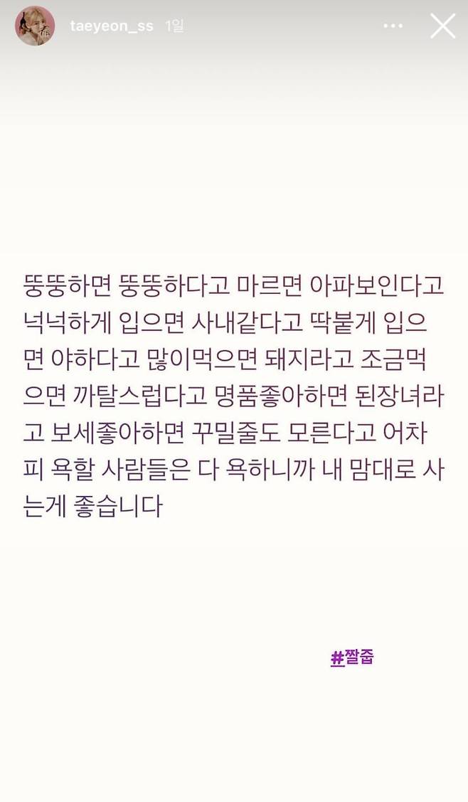 태연 @taeyeon_ss 인스타그램 스토리