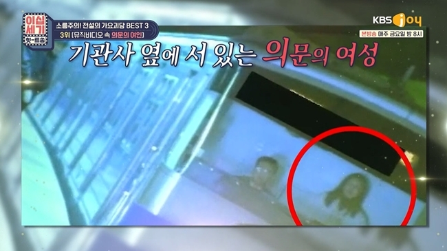 Subway female ghost Identity in singer Lee Seung-hwans Appearance music video has been revealed.KBS Joy Twentieth Century - T, which was broadcast on July 9, mentioned a woman in the music video of the 5th album Aewon released by Lee Seung-hwan in 1997.On this day, MC Kim Hee-chul said, I was in a hurry about the woman Identity at the time.There were many theories about the station, which was the filming site, such as tombs and hospitals. The experts read that it was not a manipulation video, so people were more surprised. At that time, of course, after time, this woman, who was called the Subway ghost and gathered many topics, was an acquaintance of the engineer.Kim Hee-chul explained, The engineer acquaintance who was so curious about the engine room was taken in the music video after riding on the subway because he was engrossing the enginer.How scary would it be for the engineer to be an issue.So, 20 years later, an engineer who did an Individual Retirement account revealed (female) Identity. 