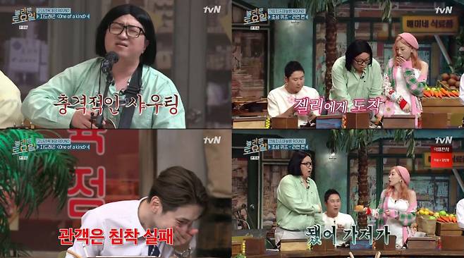 tvN 방송 캡처
