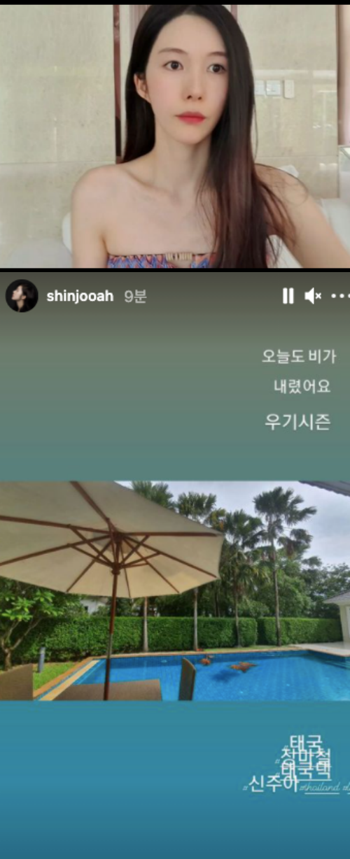 Actor Shin Joo-ah has revealed a stunning swimming pool of self-serving blackwater park cheeks available in the house.Today, on the 11th, Actor Shin Joo-ah released a picture of the personal Instagram story, adding It rained today, rainy season and Thailand, rainy season, Thailand, Shin Joo-ah.The swimming pool, which can be enjoyed in a public photo private house, attracts attention with its magnificent size, which reminds me of Blackwater Park.The fans responded enthusiastically, Is it a swimming pool true story in a private house, If you swim and play all day there, you will not have heaven, and How do you feel to live in such a house?Meanwhile, Shin Joo-ah married Thailand chaebol second-generation businessman Rachanakun in 2014 and is currently living in Thailand.It tells daily life on Thailand through its personal YouTube channel.Shin Joo-ahSNS